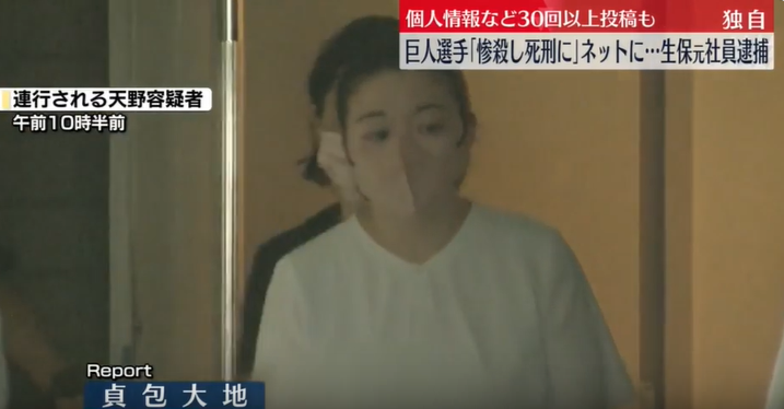 天野里美容疑者の写真