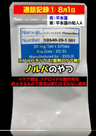 薬剤の写真2