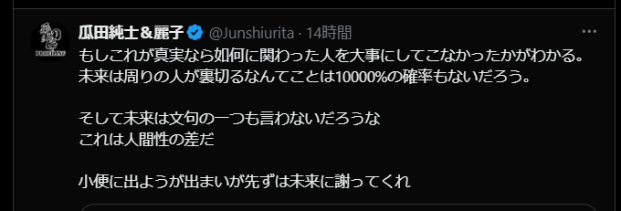 瓜田純士のX投稿