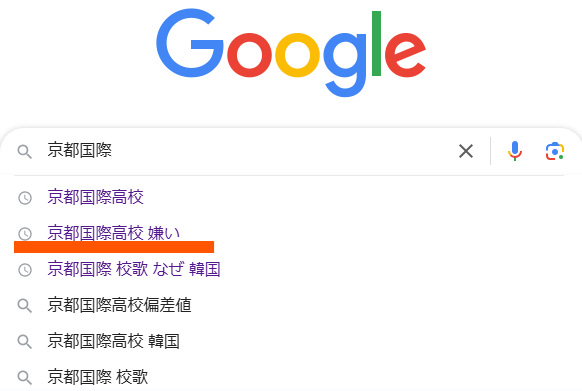 Googleの検索画像