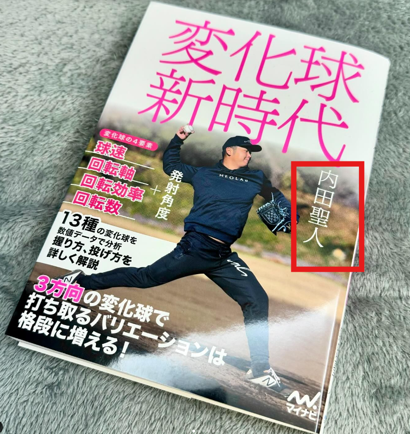 内田聖人さんが書いた本