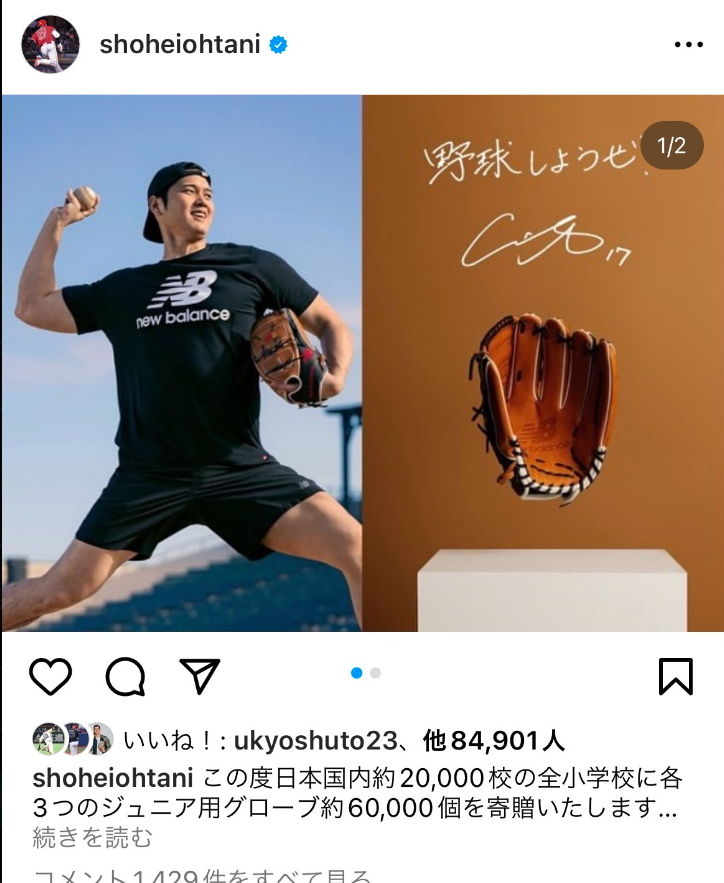 ニューバランスのCMの大谷翔平選手