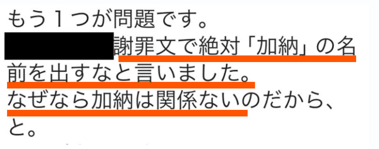 暴露文書の続き