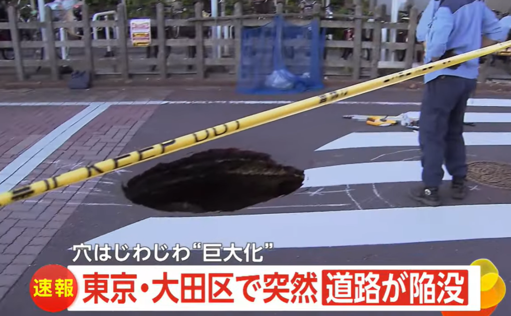 陥没した道路の画像