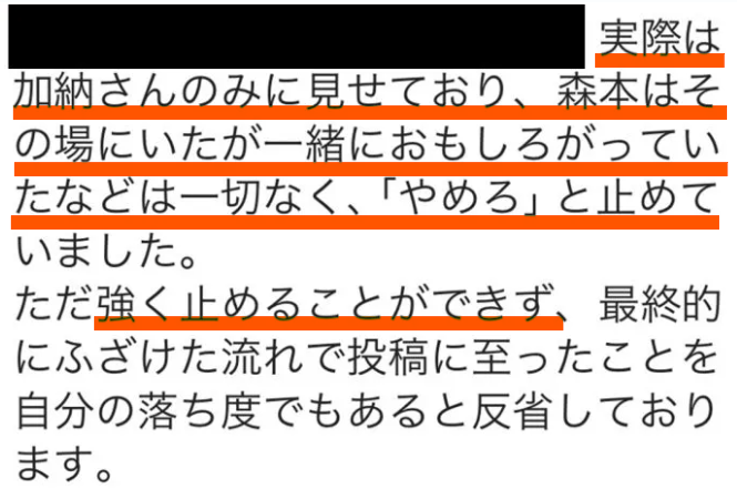 暴露文書の続き