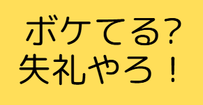 被害者の声